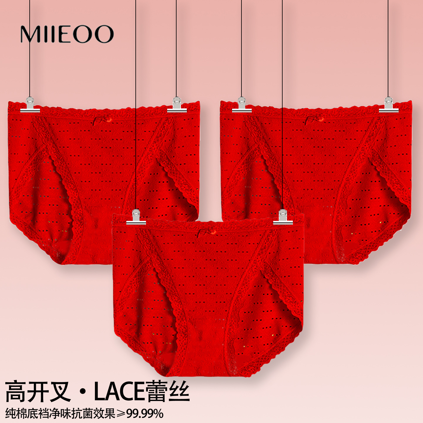 秘语女士内裤本命年大红色高开叉三角裤纯棉裆结婚新年短裤61854