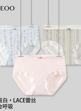 秘语女士内裤花屿星辰薄款无痕抗菌中腰印花少女蕾丝平角裤62074