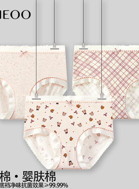 秘语女士内裤甜心可露丽秋冬款无痕蕾丝边抗菌中高腰平角裤62093