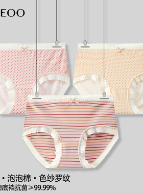 秘语女士内裤霉果乐园无痕包臀蕾丝抗菌中腰爱心少女平角裤62082