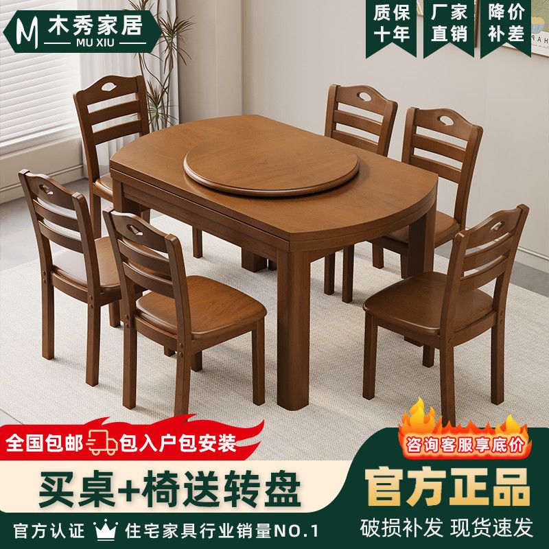 送转盘包安装中式实木桌椅组合可伸缩方变圆小户型餐桌家用可折叠