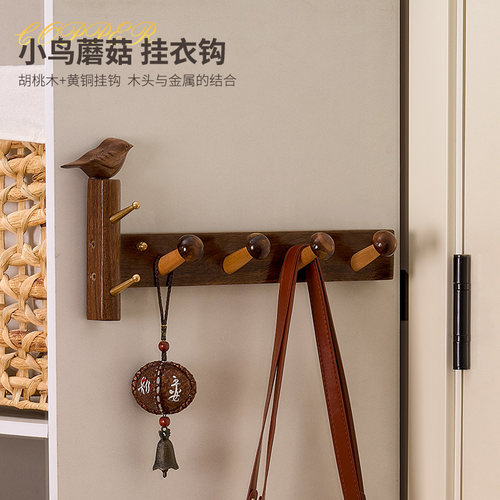 胡桃木玄关小鸟蘑菇免打孔挂衣架