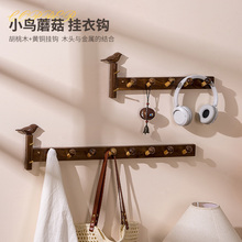 实木衣服挂钩进门玄关钥匙挂衣架墙上卧室客厅创意小鸟蘑菇衣帽钩