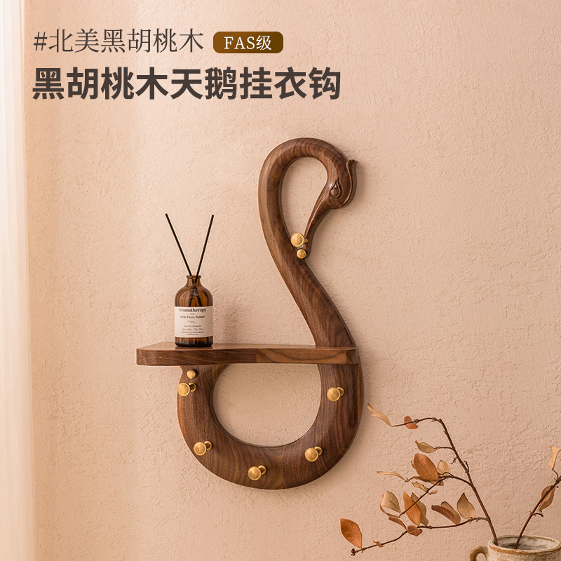 黑胡桃木天鹅创意实木壁挂衣帽钩