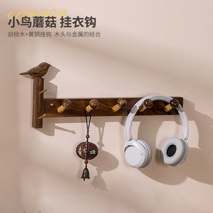 实木衣服挂钩进门玄关钥匙创意小鸟蘑菇挂衣架墙上卧室壁挂衣帽钩