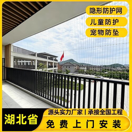 湖北隐形防盗网窗户防护网封窗钢丝防盗窗儿童安全护栏高层防掉网