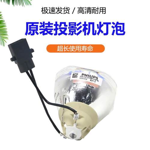 适用爱普生投影仪EH-TW5400 EB-X41 EH-TW5600 EB-X39 EH-TW5650 EB-X05投影机灯泡ELPLP96