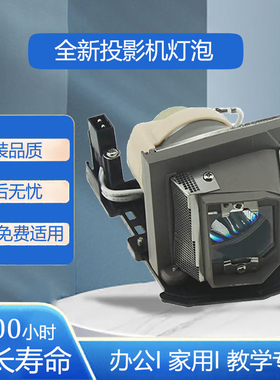 BL-FP180E / SP.8EF01GC01投影灯泡适用奥图马TX540,TX542,XE149,GameTime GT360/GT700/GT720 投影仪机