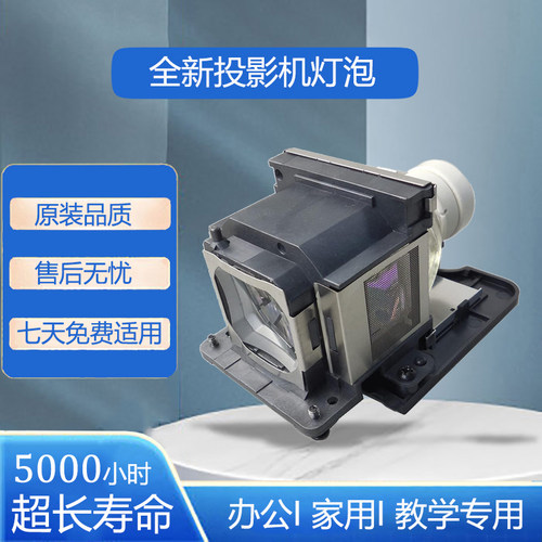 全新原装适用SONY索尼投影机VPL-DW126 VPL-DW127 VPL-DX100 投影灯泡带架LMP-D213