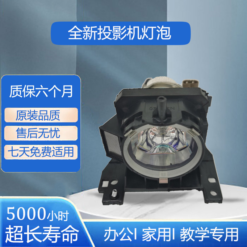 全新原装DT00841日立投影仪CP-X200 X205 CP-X30 X300 CP-X305 X308投影灯泡带架