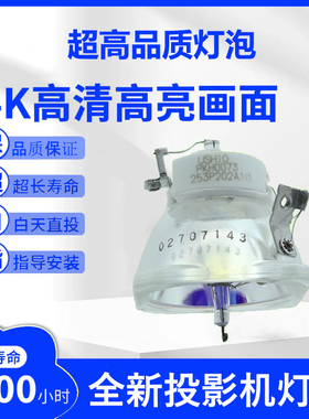 全新投影仪灯泡带架 明基MP510/MP511投影机灯泡NSH200W 5J.01201.001