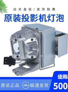 适用富可视SP2080HD、IN2138HD、IN2136、IN2134、IN134、IN130 、IN136 、IN138HD  P-LAMP-101投影仪灯泡