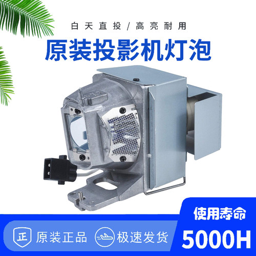 适用富可视SP2080HD、IN2138HD、IN2136、IN2134、IN134、IN130 、IN136 、IN138HD  POA-LAMP-101投影仪灯泡