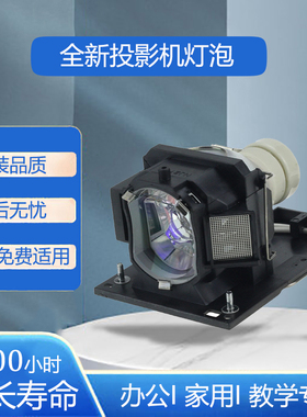 全新DT01433灯泡适用日立CP-300WN AW2505 AX2503 AX2504 AX2505 CP-AX3005 CP-BX301WN CP-CW250WN投影仪机