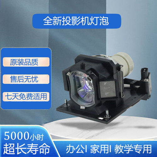 全新DT01433灯泡适用日立CP-300WN AW2505 AX2503 AX2504 AX2505 CP-AX3005 CP-BX301WN CP-CW250WN投影仪机