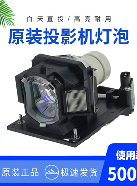 原装日立DT01435投影机仪灯泡HCP-200X 280X K31 D320X EX300 CP-X3010N WX3011N X2514WN EX250 EW300 A92