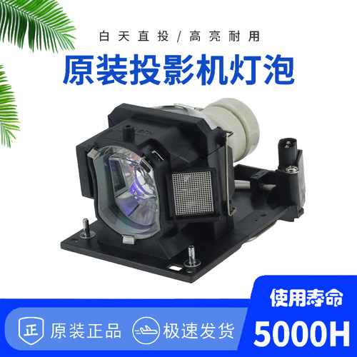 原装日立DT01435投影机仪灯泡HCP-200X 280X K31 D320X EX300 CP-X3010N WX3011N X2514WN EX250 EW300 A92