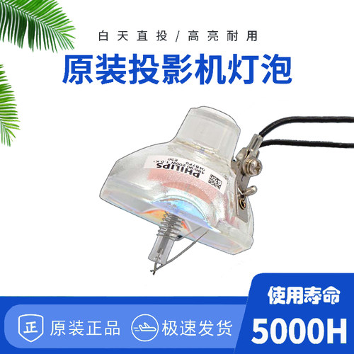 全新ELPLP67投影机灯泡灯架适用爱普生EH-TW490C TW550 TW560C EX3210 EX3212 EX5210 EX7210 H342B 投影仪