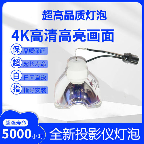 原装日立投影机灯泡HCP-FU50/FU50H/FW50/FX55/FX55H/F150WU/F155X/FW50H/FU50HM/FW50HM投影仪灯泡DT01931