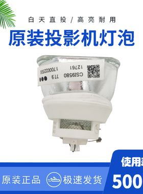 全新NEC NP-M320XS+C/ME360XC/NP410/ME300X/ME350X 投影机仪灯泡带架