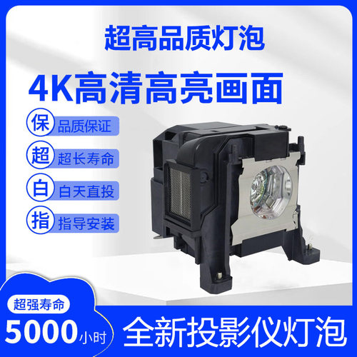 全新ELPLP89适用爱普生TW7400 TW9300 TW9400 TW8300/W TW8400W投影仪灯泡带架