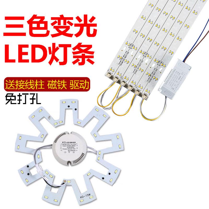 led吸顶灯环形灯管超亮改造板圆形节能管替光源板5730LED贴片灯