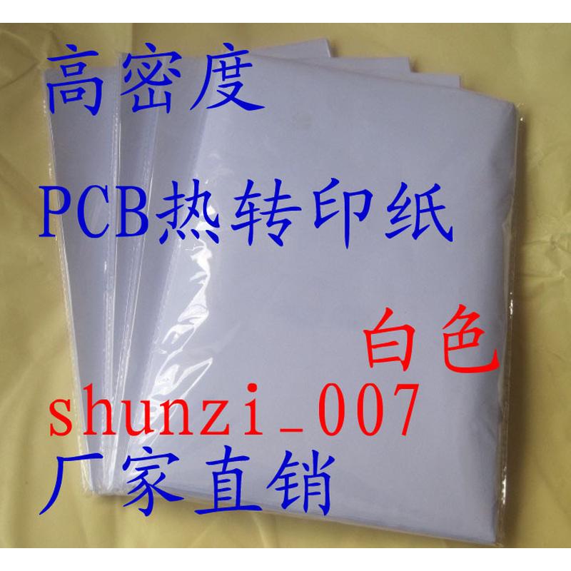 高密度 PCB 热转印纸 电路板专用 白色 非不干胶底纸
