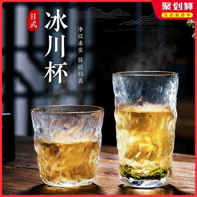 冰川玻璃杯家用日式水杯男早餐杯ins风啤酒杯子果汁咖啡杯泡茶杯