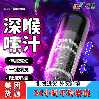JianALeWaterCupElec