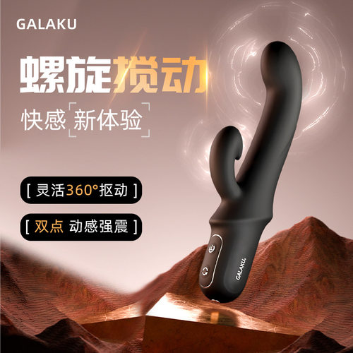 GALAKURhinoProstateM