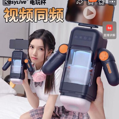 EasyLiveDpThroatHng
