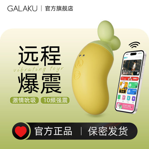 GALAKUASuckingEFemalT