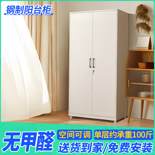 铁皮柜家用阳台柜储物柜带锁防晒防潮多层层板可调节门口收纳柜子
