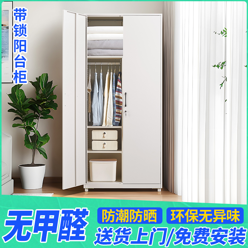 大容量阳台柜防晒防潮阳台储物收纳柜靠墙一体收纳柜钢制阳台柜