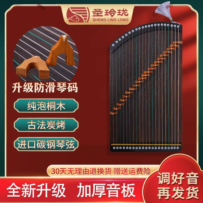 圣玲珑儿童入门小古筝便携式考级演奏半筝迷你21弦古筝专业练指器