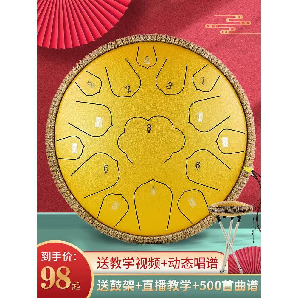 【TKH演奏级】空灵鼓手碟初学乐器专业儿童8音15音忘忧钢舌色空鼓