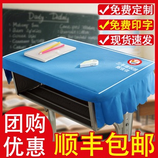 一年级教室学习桌小学生课桌桌布学生课桌套罩桌布套40×60课桌罩