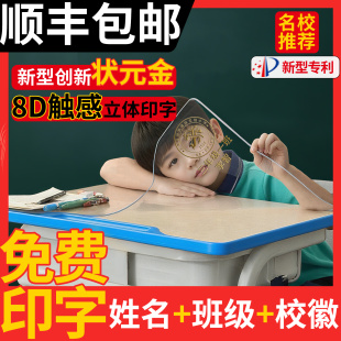 学习透明桌垫pvc小学生课桌垫写字台学习桌布儿童环保专用水晶板