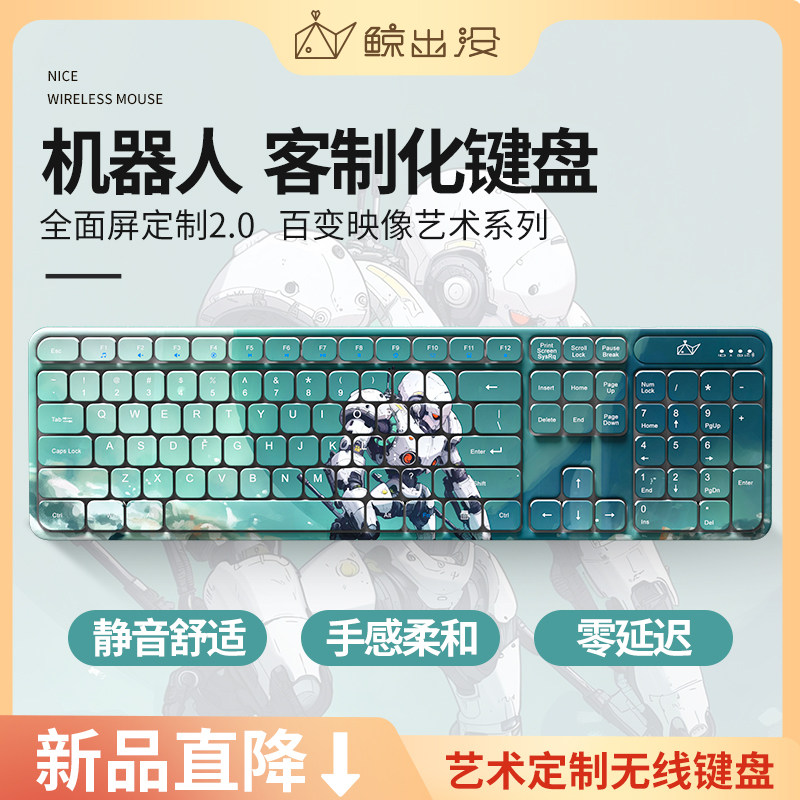 鲸出没KC机器人无线鼠标蓝牙键盘电竞游戏键鼠套装电脑台式专用