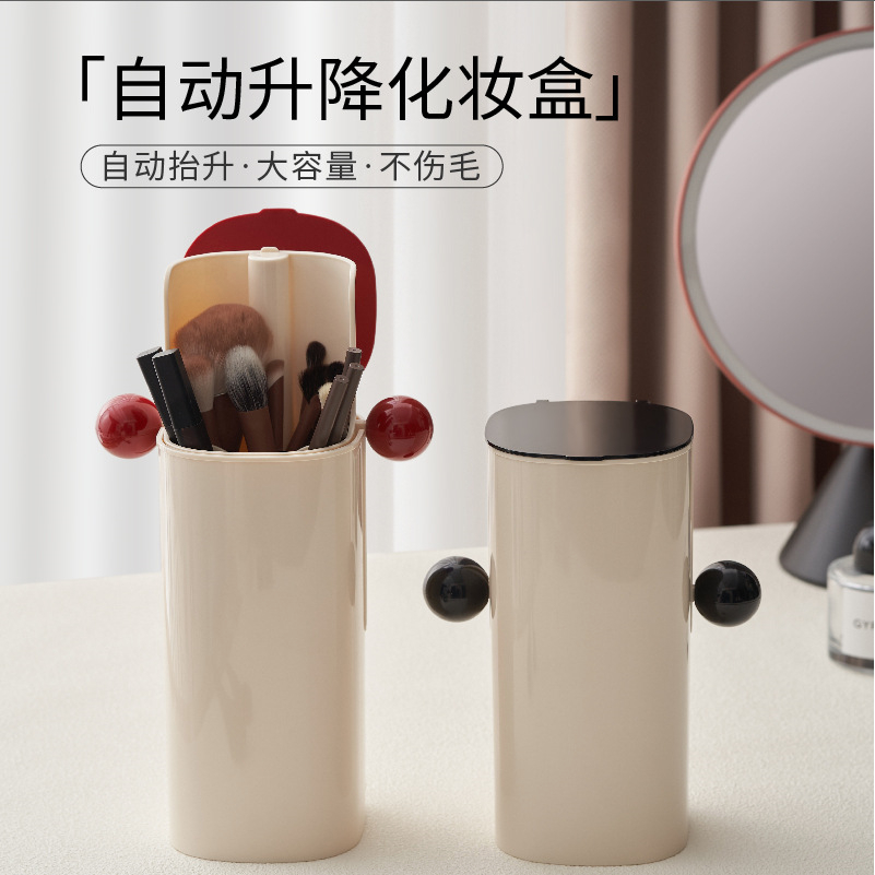 化妆刷收纳筒自动升降收纳盒桌面梳妆台防尘口红收纳盒整理收纳桶