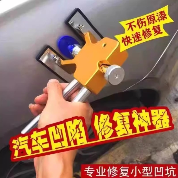 德国进口汽车凹陷修复吸拔器车身凹陷神器无痕凹凸修复冰雹坑汽车