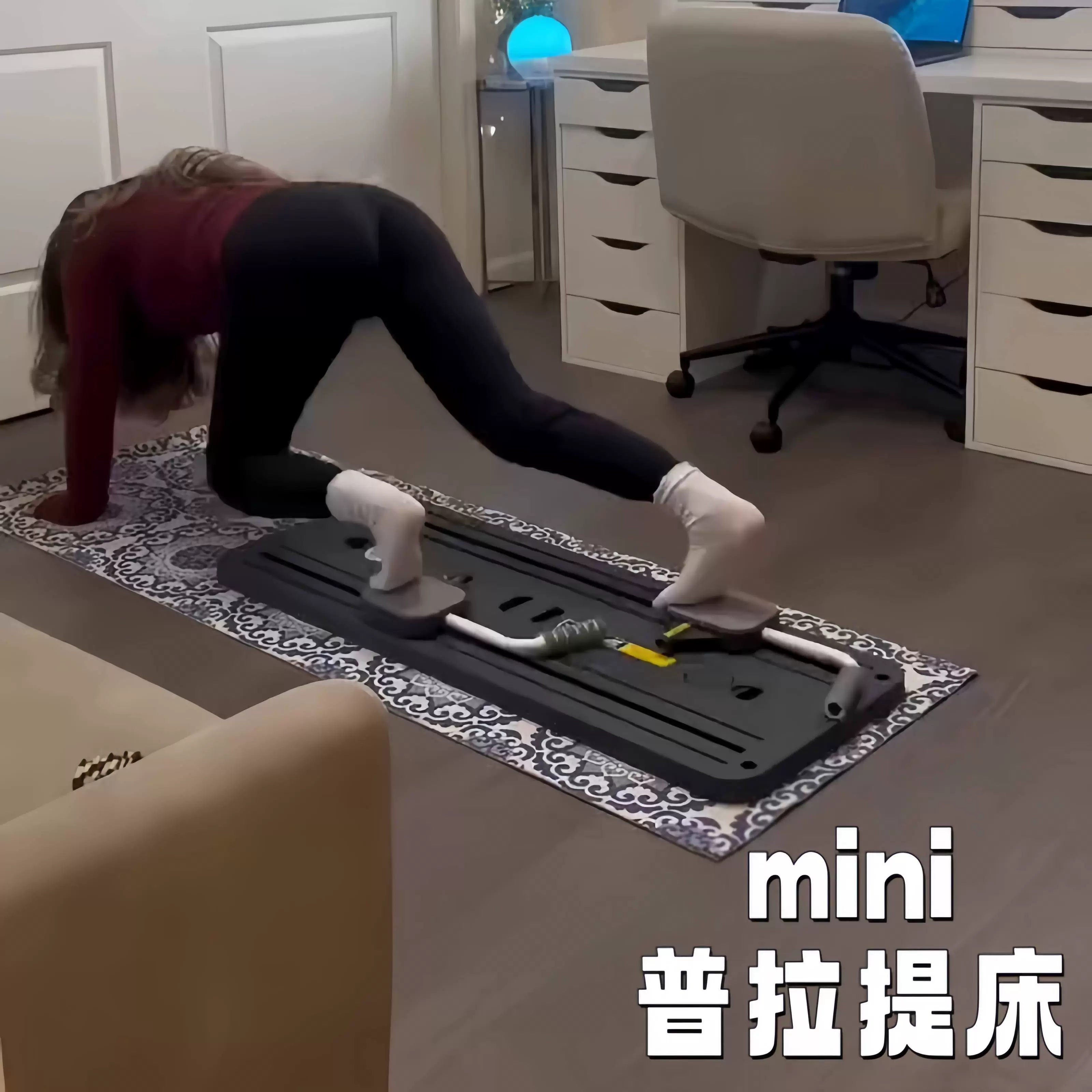 普拉提器材家用核心床mini普拉提板家庭健身板瑜伽垫居家锻炼神器