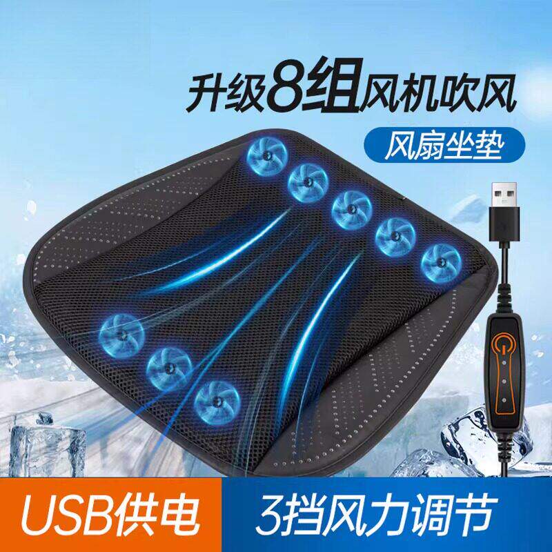 夏季车用座垫通风座椅汽车坐垫电动制冷冰夏天凉垫按摩久坐风扇垫