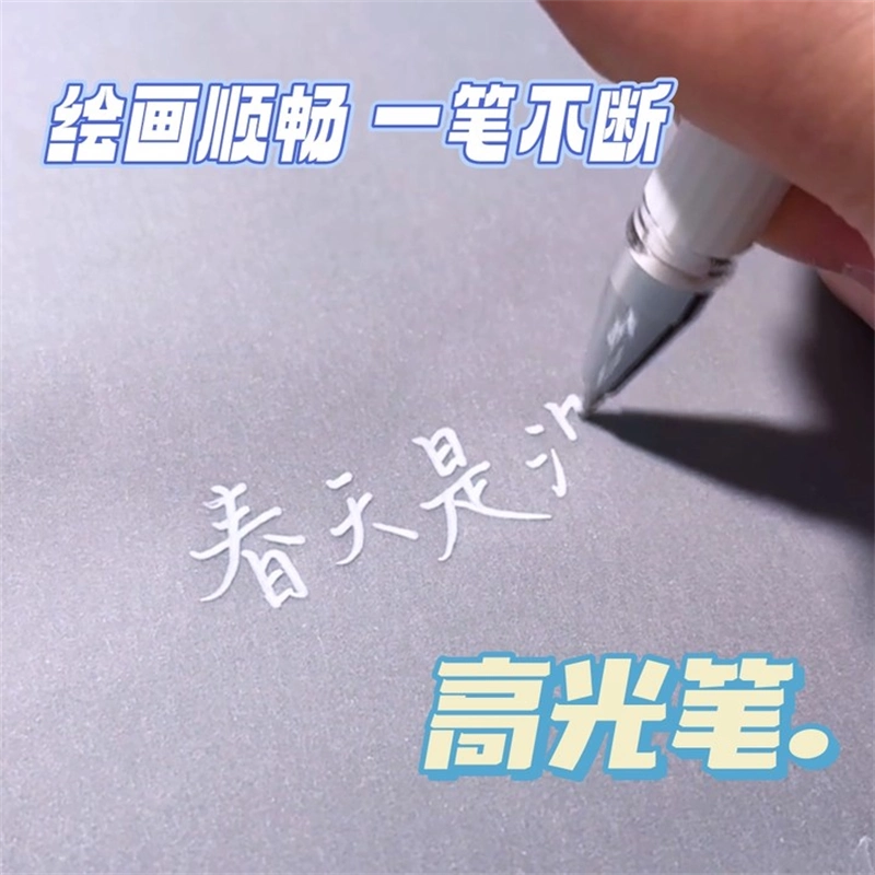 高光笔高颜值ins风美术专用学生TOME金银白色中性笔手绘记号笔