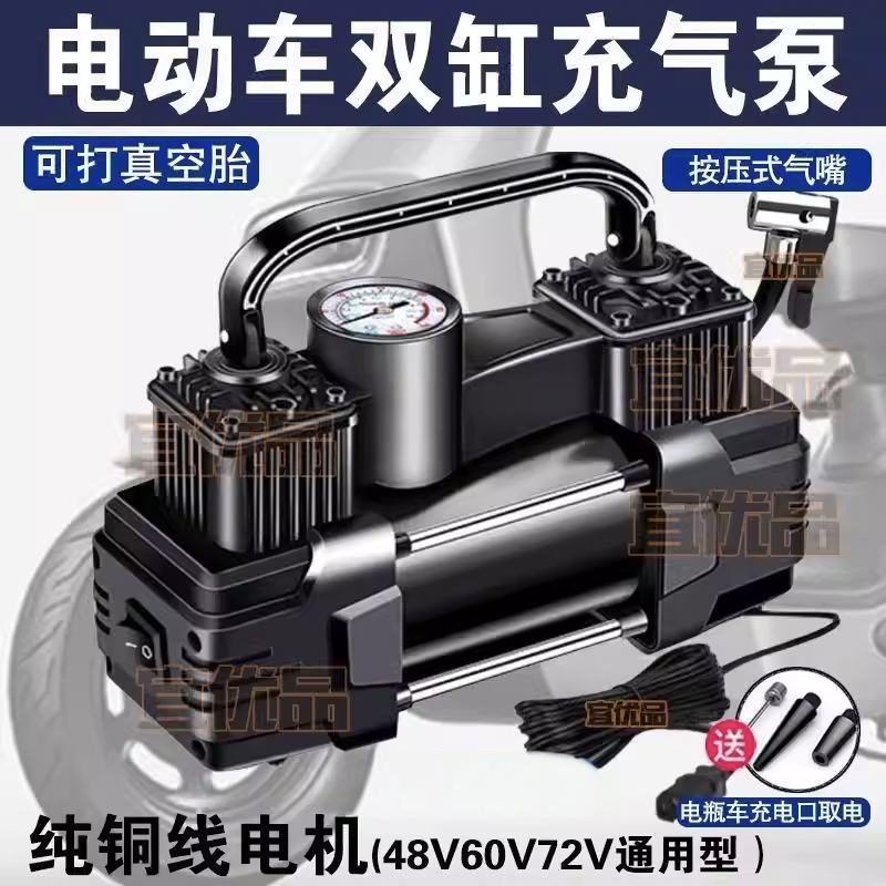 电动车泵48V60V72V双缸大功率电瓶车真空胎打气筒便携式