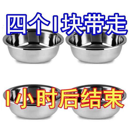 【特厚盆】食品级不锈钢多用盆套装食堂汤碗家用菜盆泡面碗打蛋盆