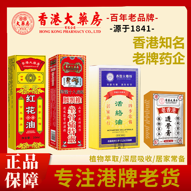 香港大药房正品官方旗舰店
