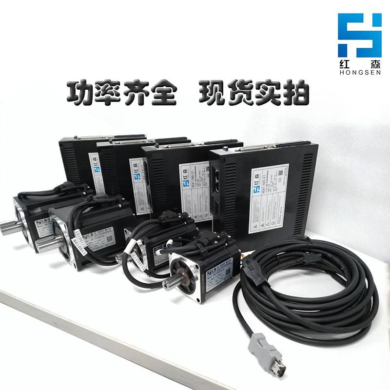 伺服电机400W套装红森X1M系列单圈17位绝对值通用型 厂家直销现货