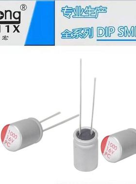 PC态电容16V1000UF10列*12厂家供ZCC货全系固可支持定制