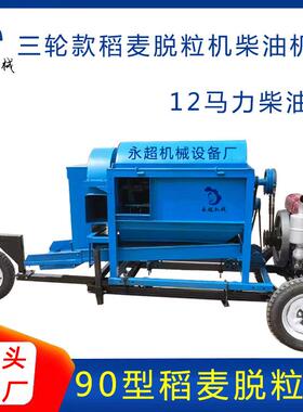 出口玉轴米大豆粒机UAP输出款黄豆脱粒机稻脱麦打粒机蔬后菜籽脱